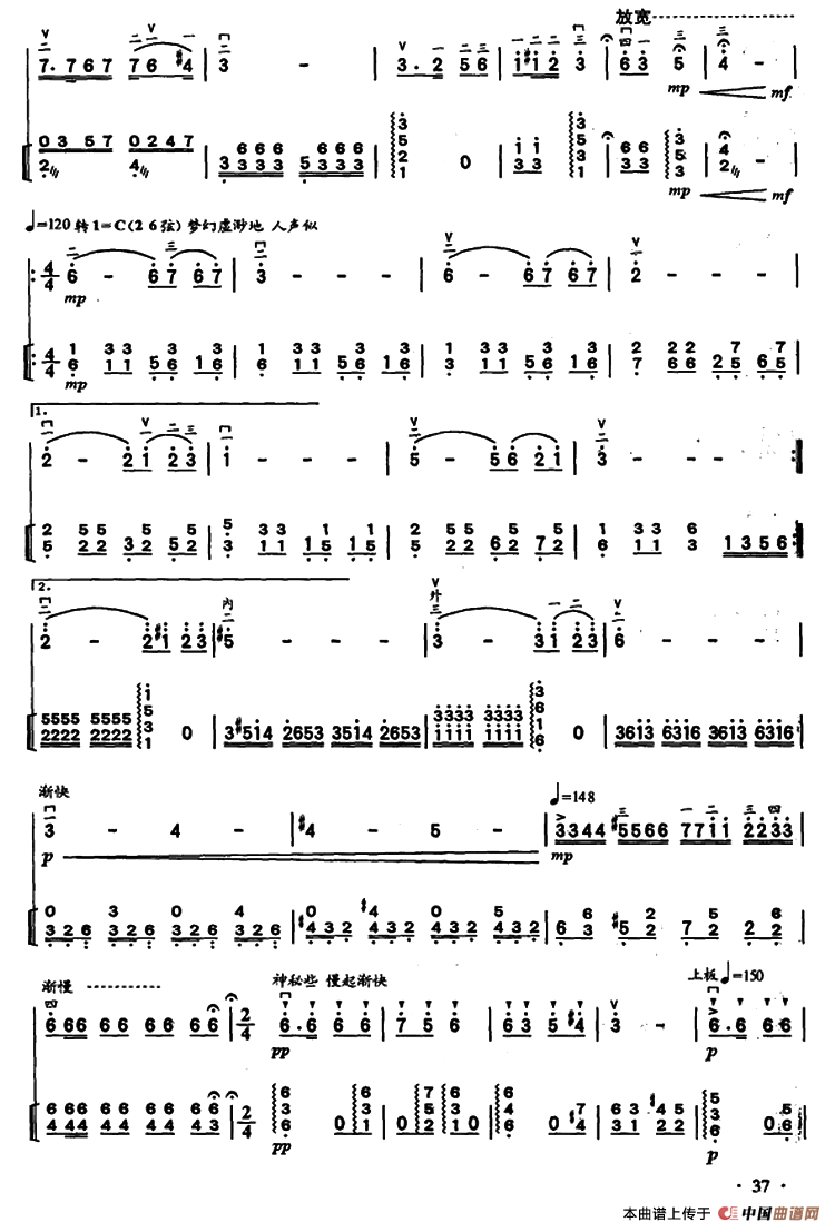 归（二胡独奏+扬琴伴奏）