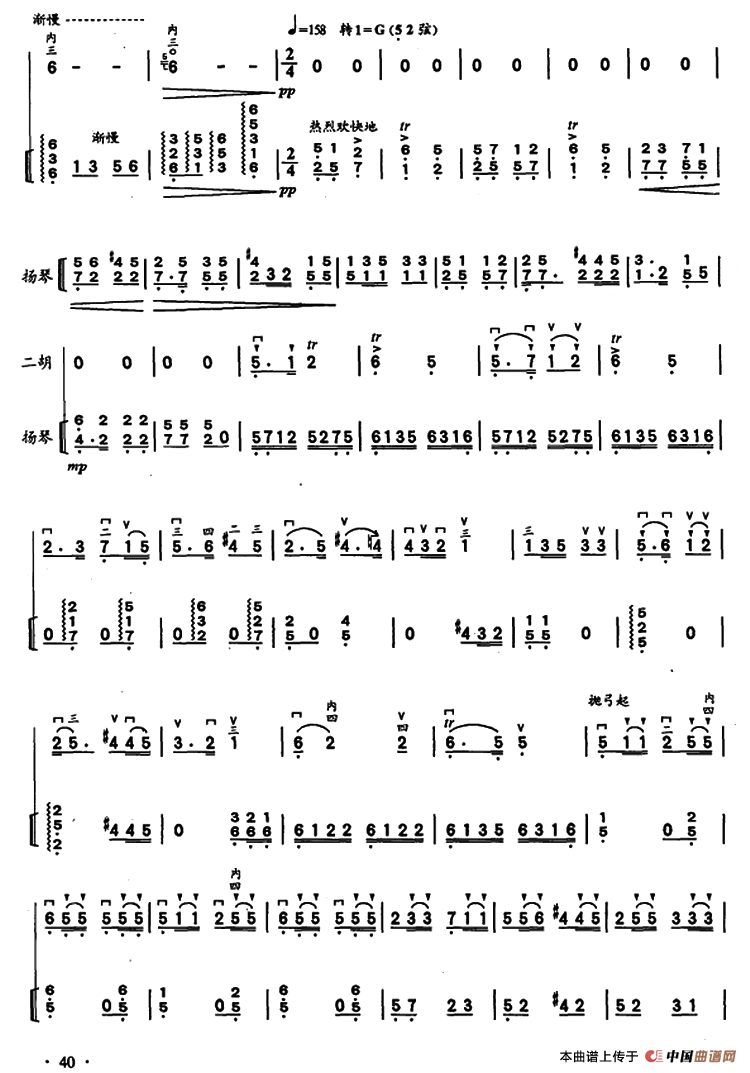 归（二胡独奏+扬琴伴奏）