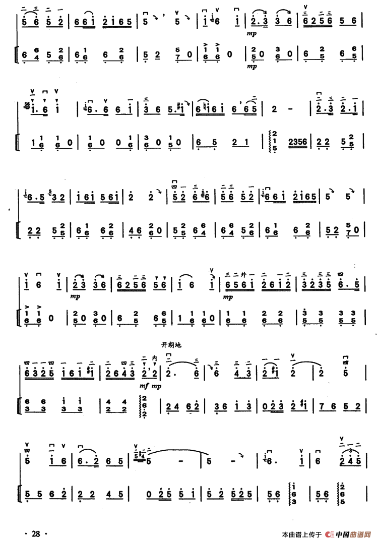 花儿?筏子情（二胡独奏+扬琴伴奏）