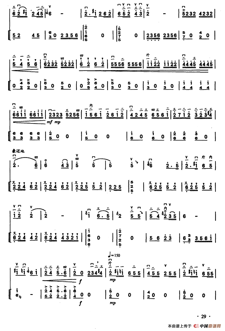 花儿?筏子情（二胡独奏+扬琴伴奏）