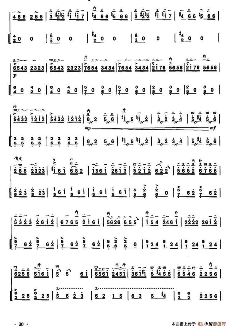 花儿?筏子情（二胡独奏+扬琴伴奏）