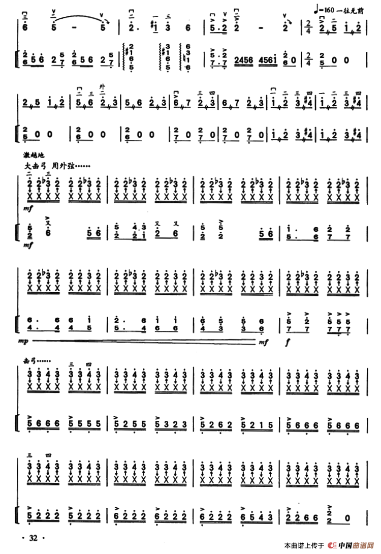 花儿?筏子情（二胡独奏+扬琴伴奏）