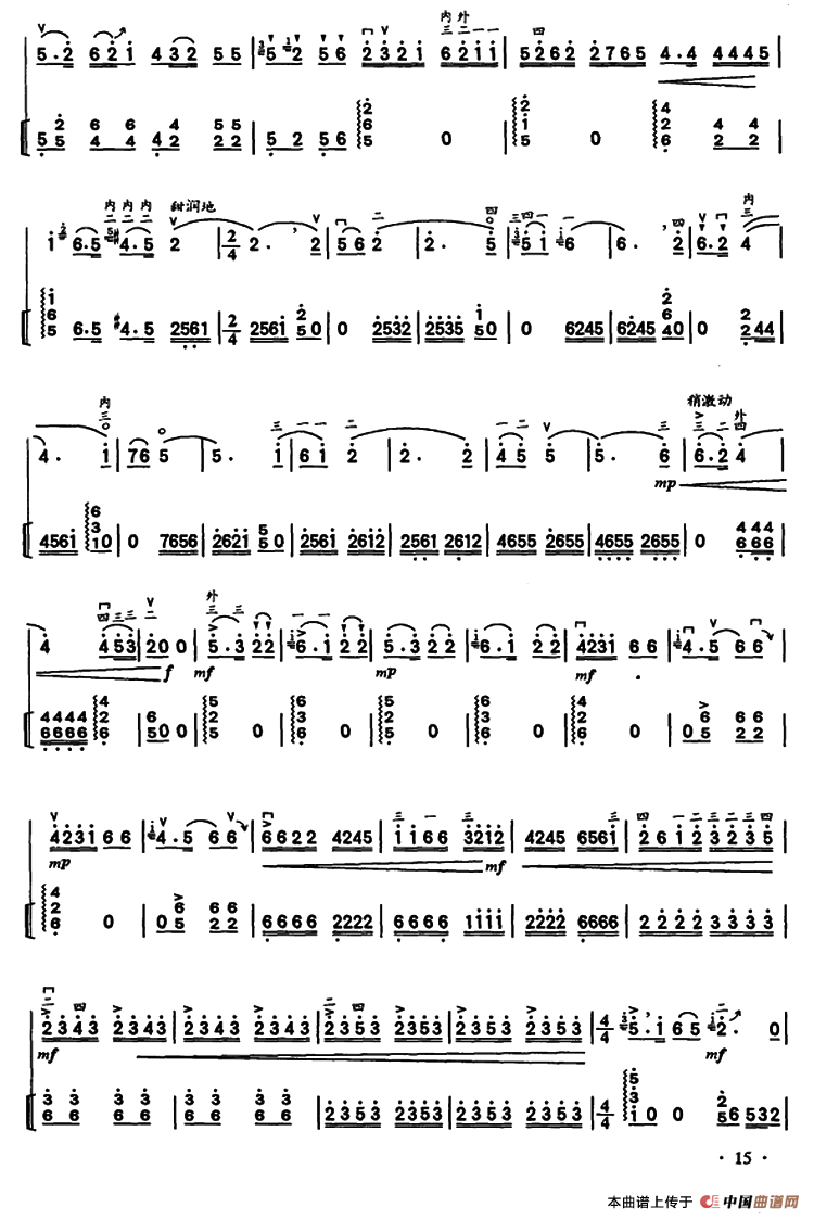 清音荷包调（二胡独奏、重奏+扬琴伴奏）