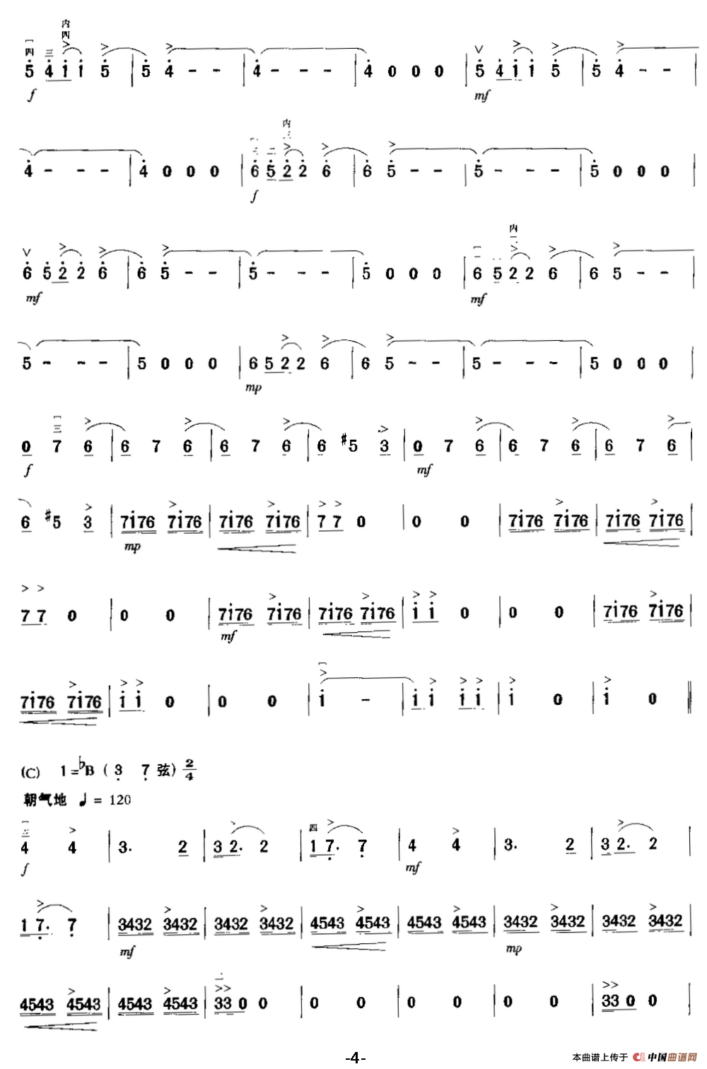 翻来覆去的摇滚