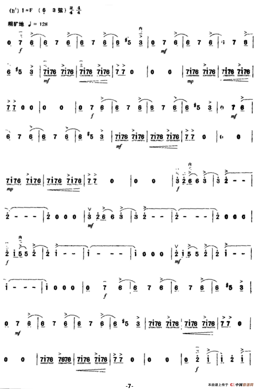 翻来覆去的摇滚