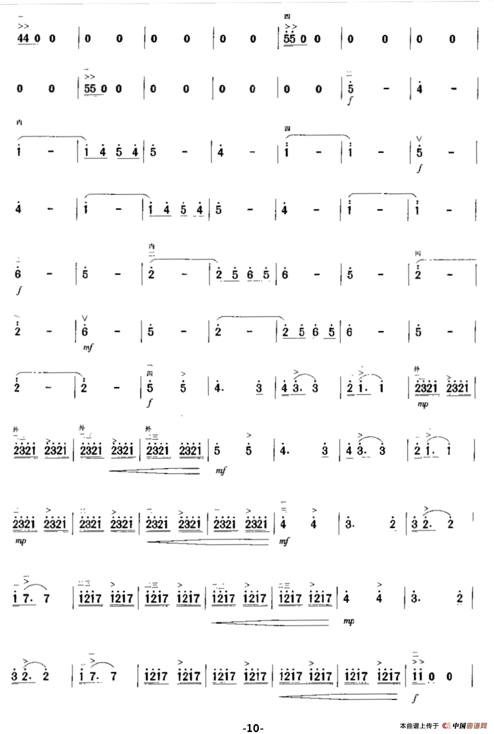 翻来覆去的摇滚