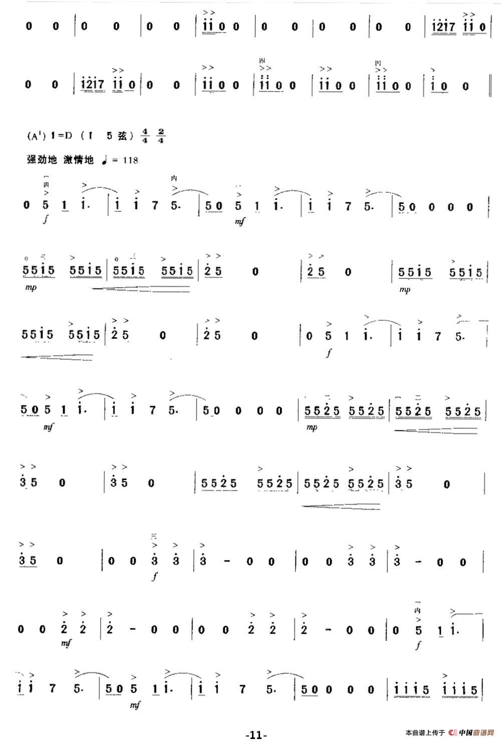 翻来覆去的摇滚