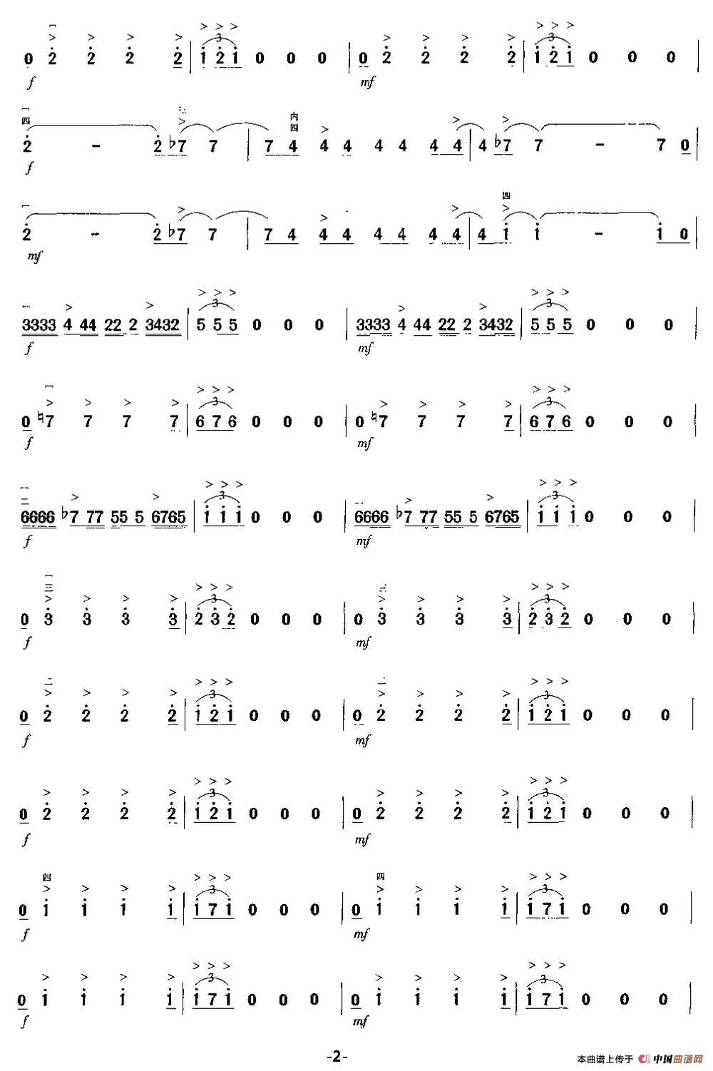 五颜六色的摇滚