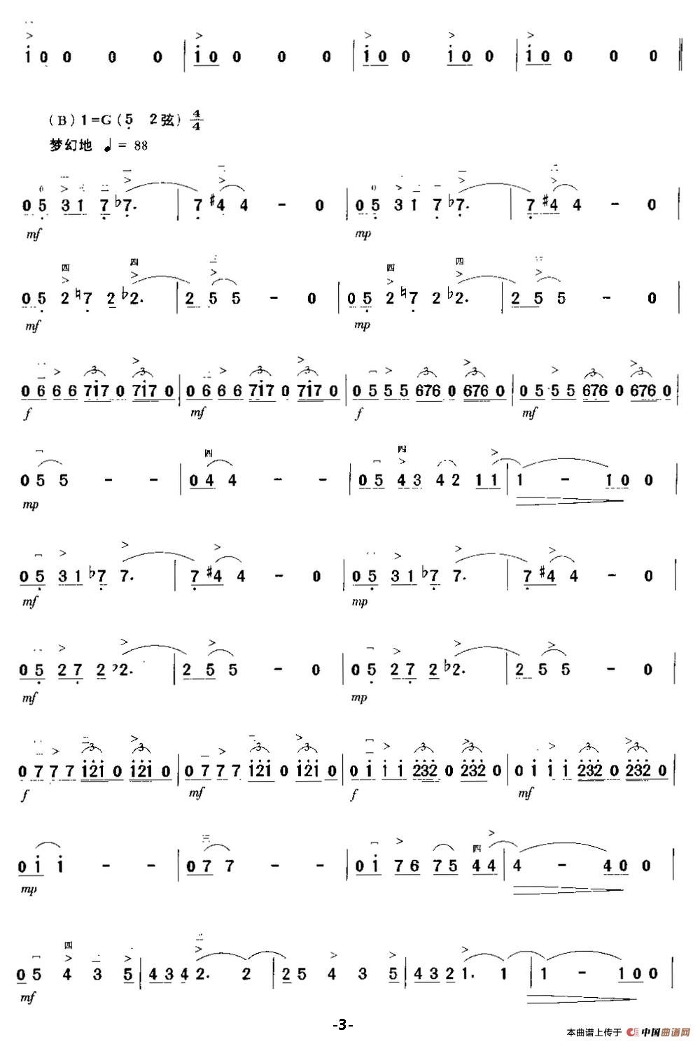 五颜六色的摇滚