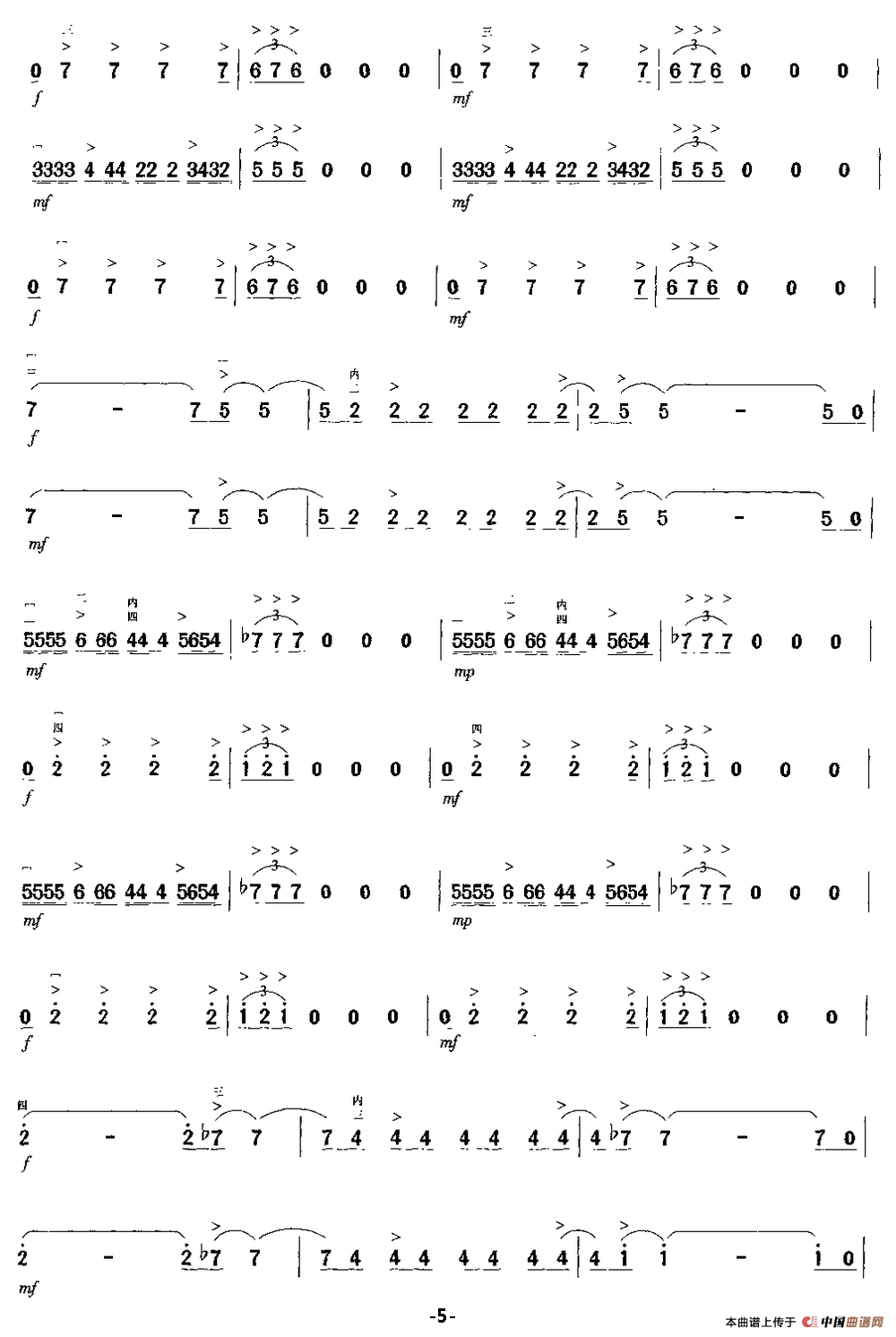 五颜六色的摇滚