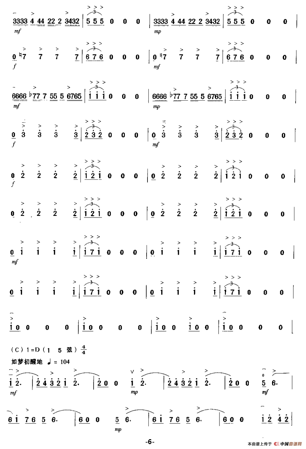 五颜六色的摇滚