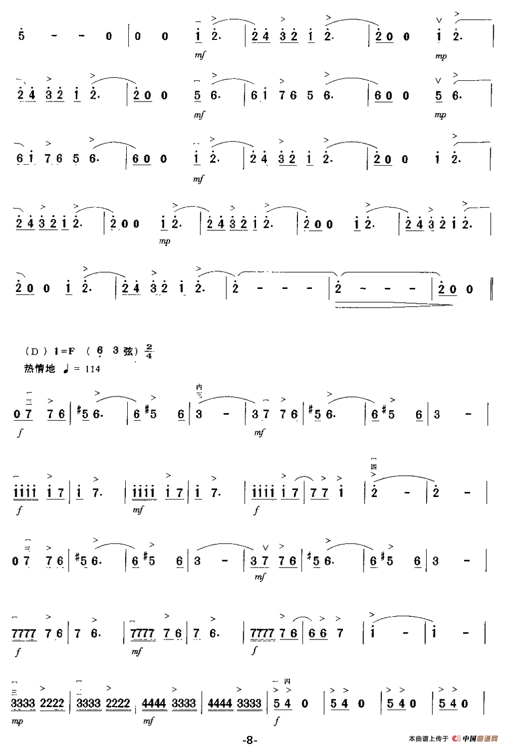 五颜六色的摇滚
