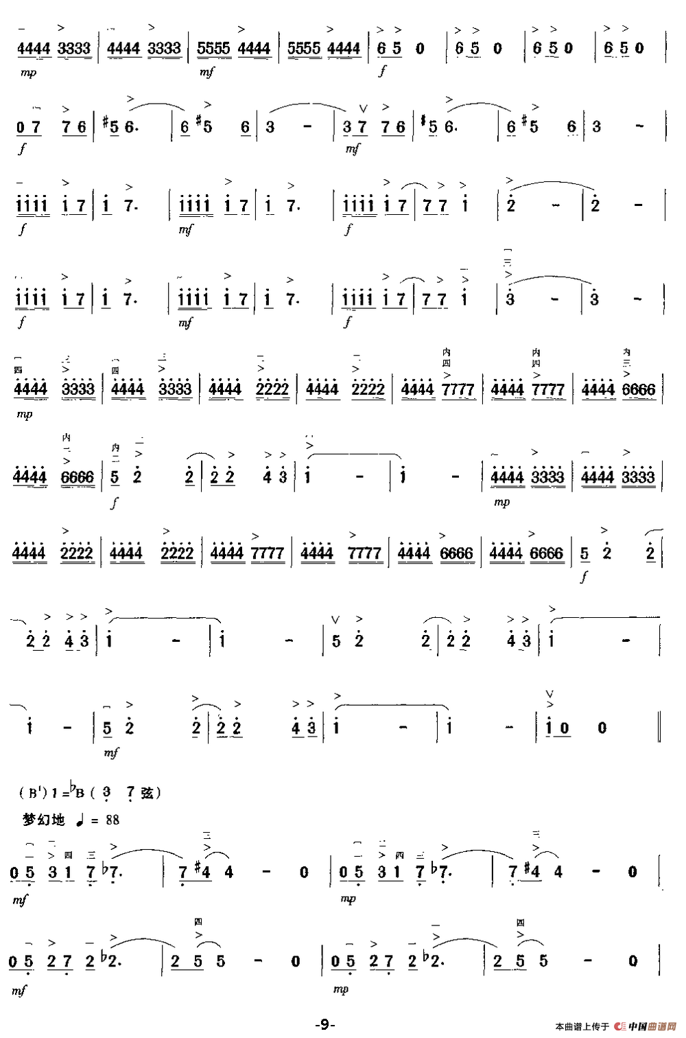 五颜六色的摇滚