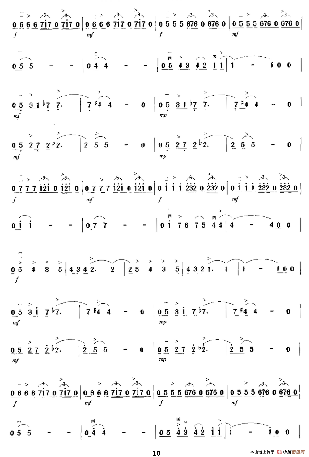 五颜六色的摇滚