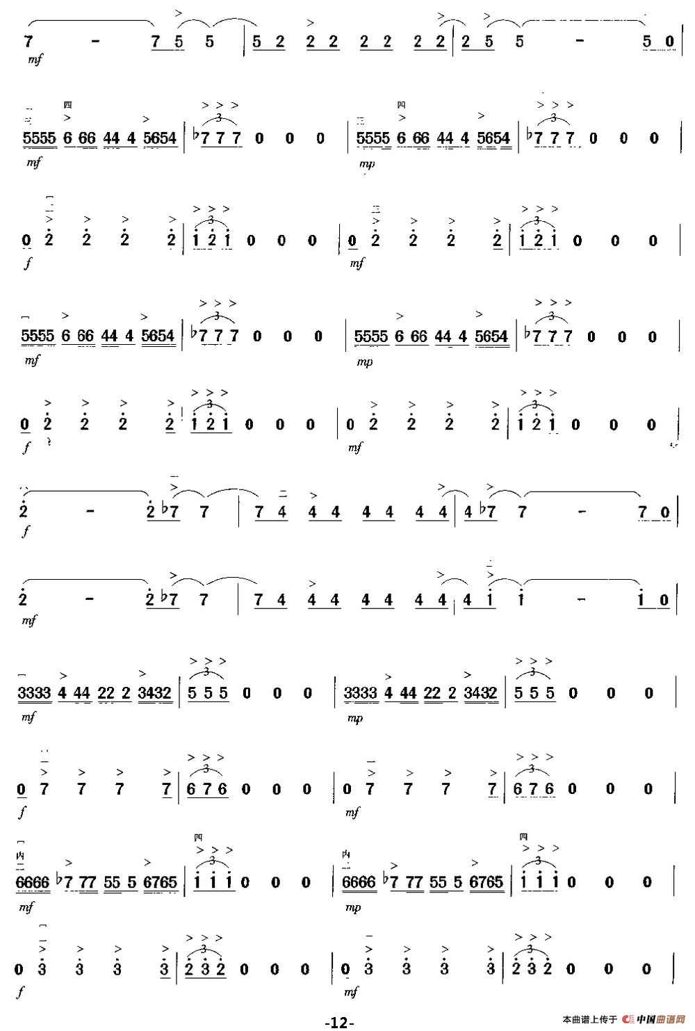 五颜六色的摇滚