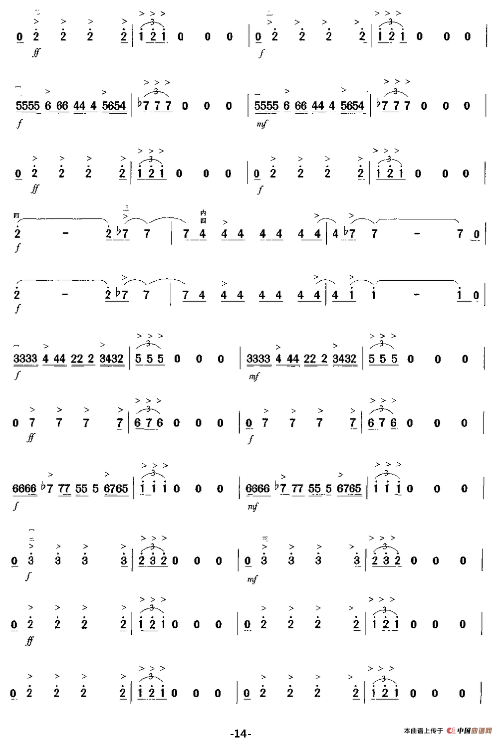 五颜六色的摇滚