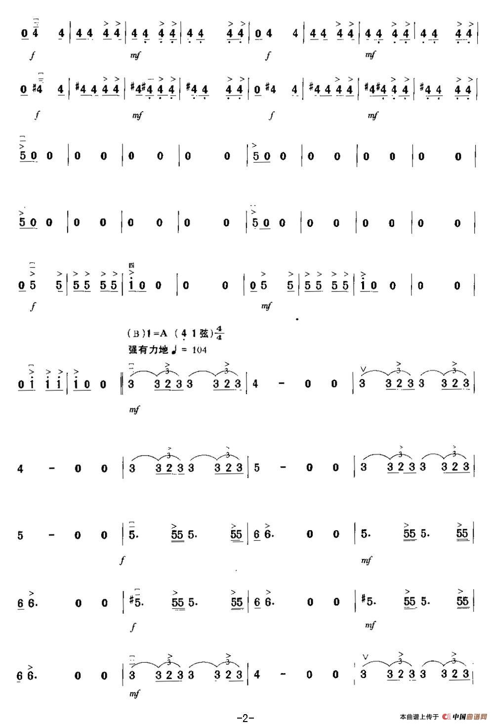 摇滚让我如此青春