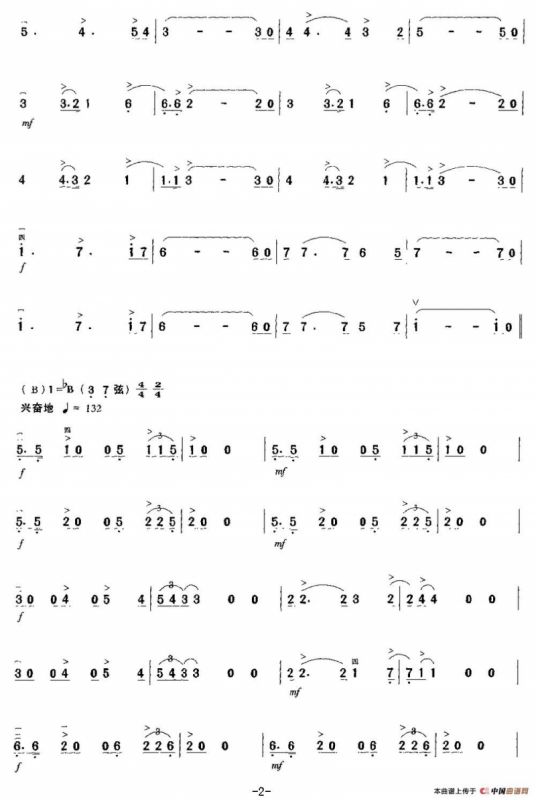 永不停止的摇滚