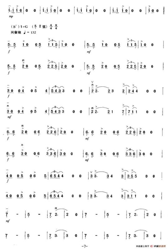 永不停止的摇滚