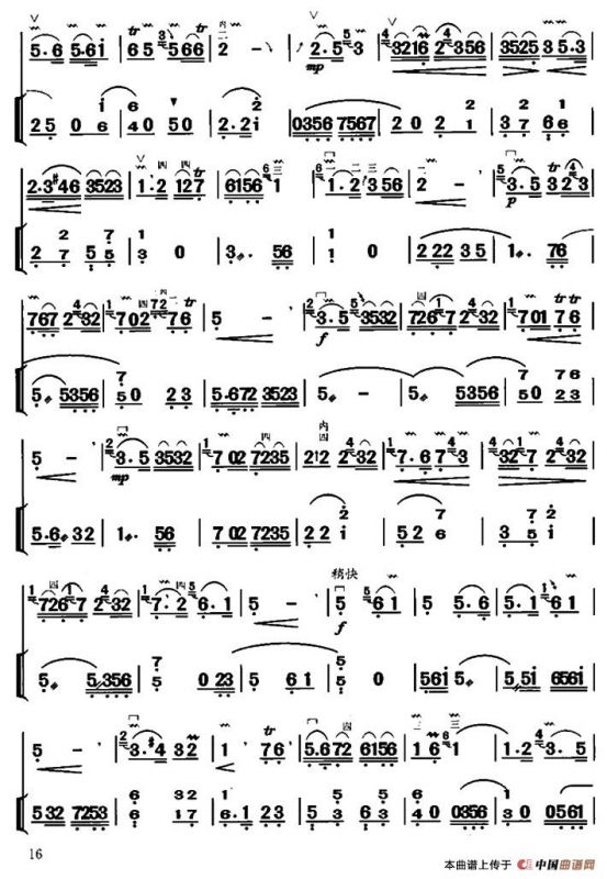 三宝佛（扬琴伴奏谱）