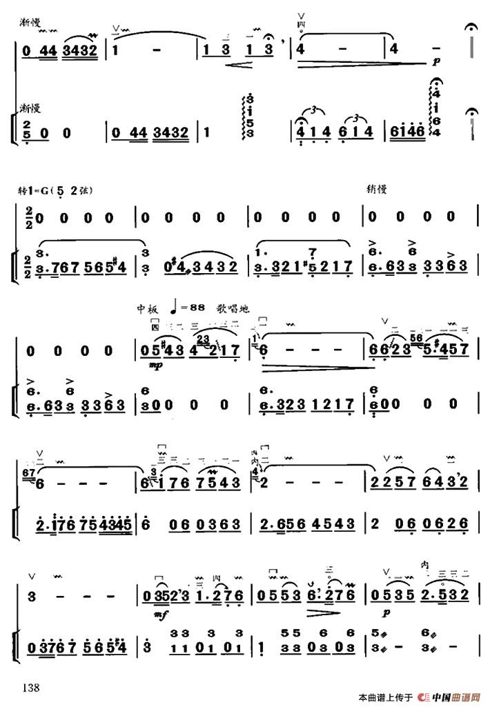 葡萄熟了（扬琴伴奏谱）