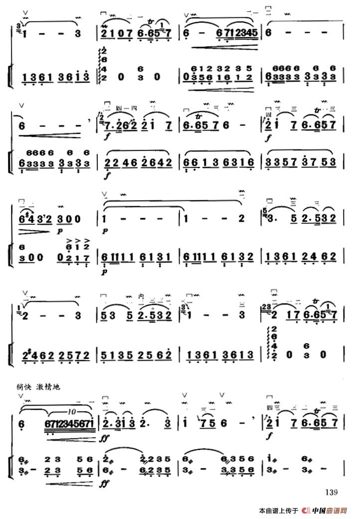 葡萄熟了（扬琴伴奏谱）