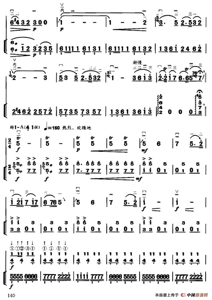 葡萄熟了（扬琴伴奏谱）