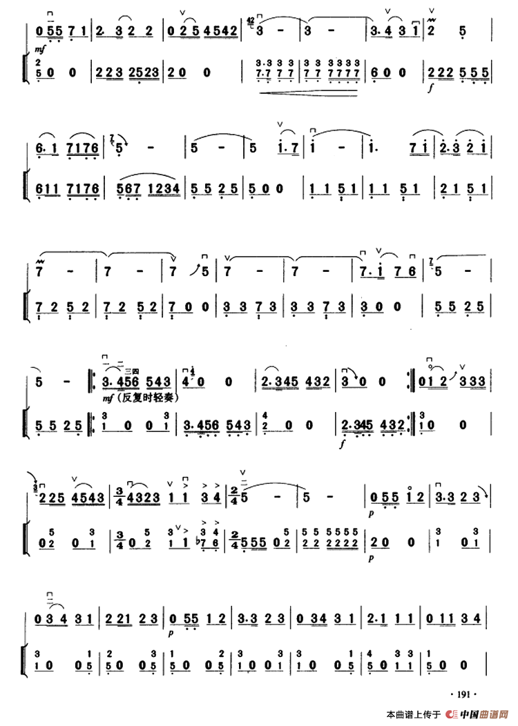 葡萄熟了（扬琴伴奏谱）