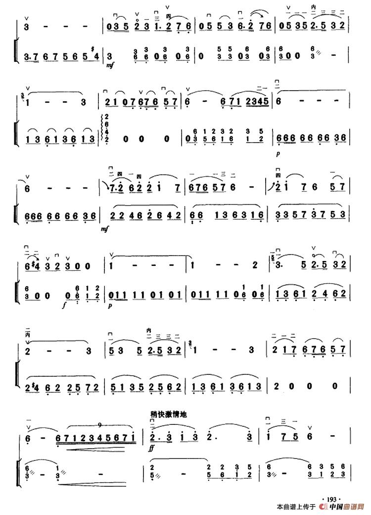 葡萄熟了（扬琴伴奏谱）