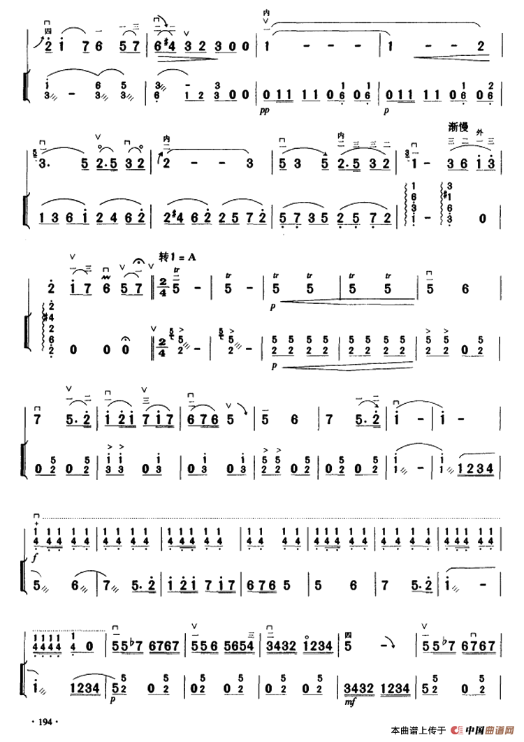 葡萄熟了（扬琴伴奏谱）