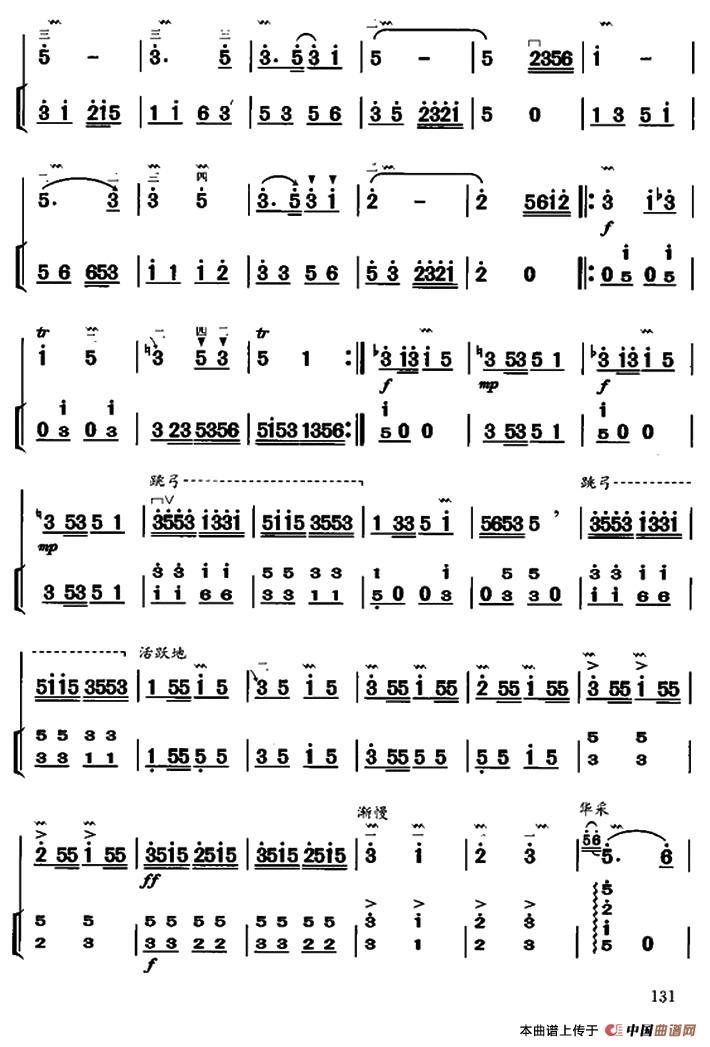 楚天抒怀（扬琴伴奏谱）