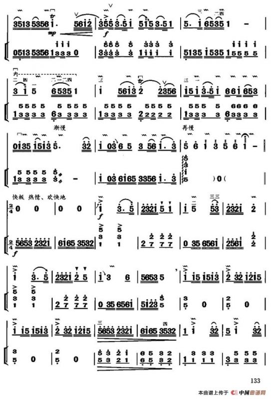 楚天抒怀（扬琴伴奏谱）