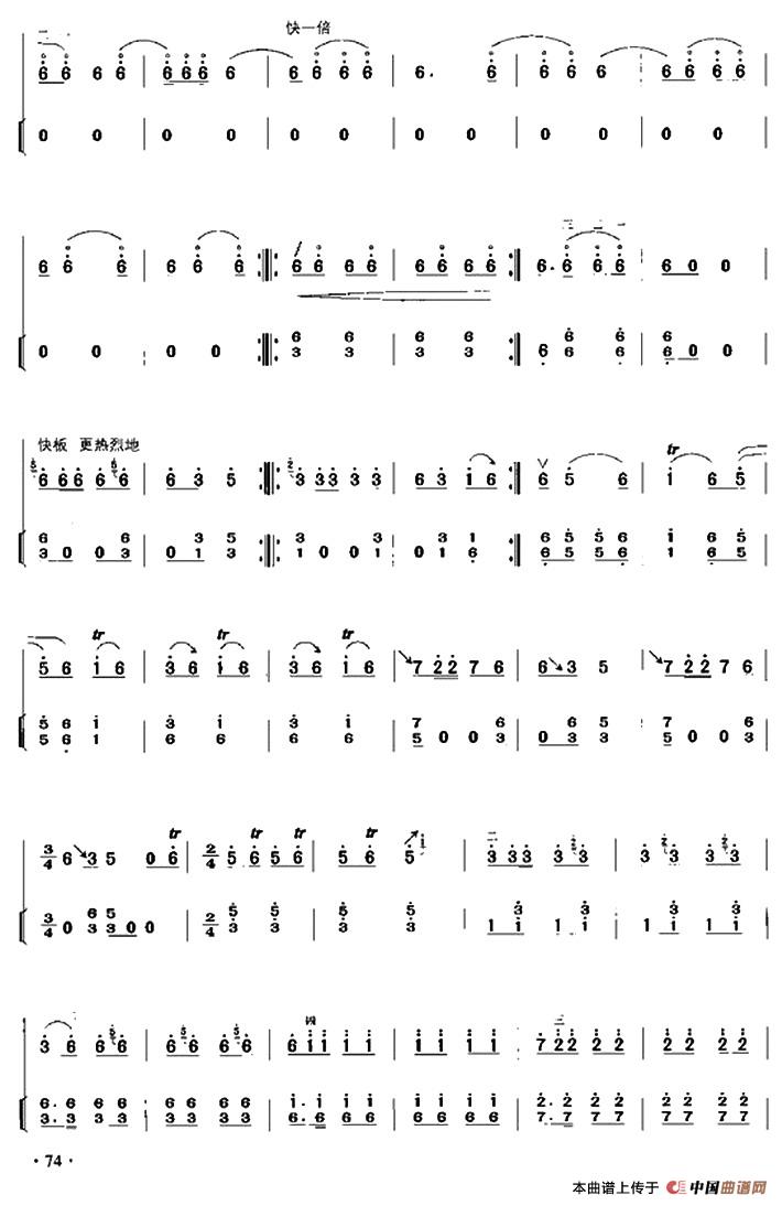 乡村晚会（扬琴伴奏谱）