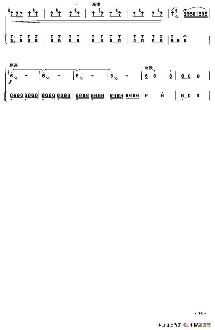 乡村晚会（扬琴伴奏谱）