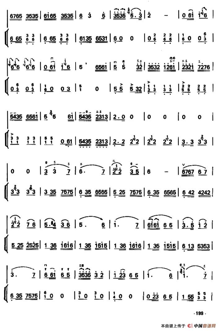 秋忆（扬琴伴奏谱）