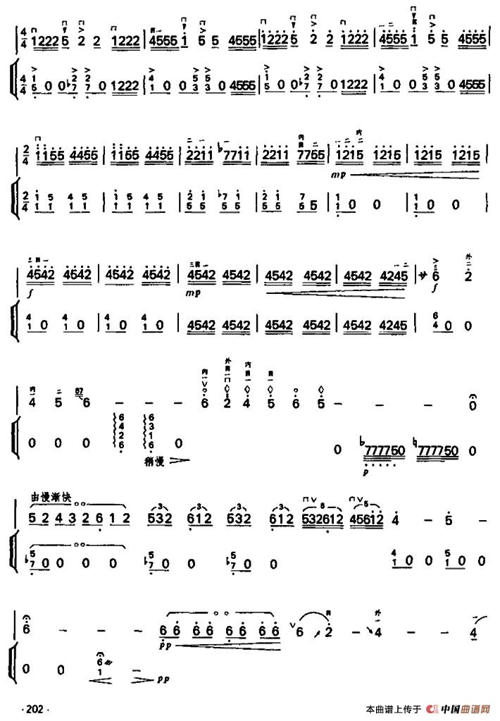 秋忆（扬琴伴奏谱）
