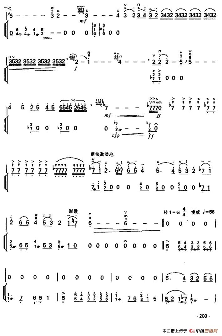 秋忆（扬琴伴奏谱）