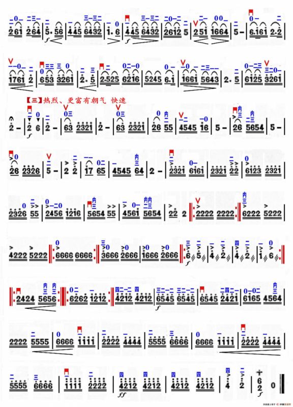 人勤春来早（精益制谱版）