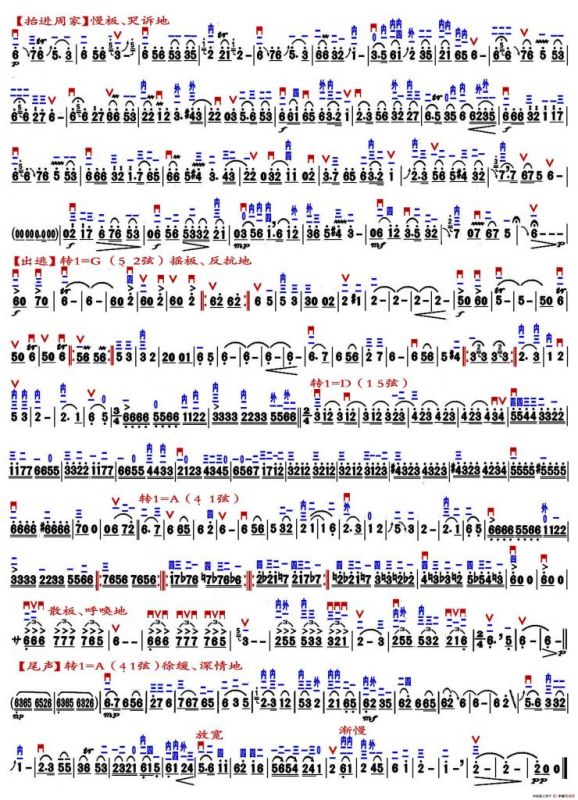 兰花花抒事曲（精益制谱版）