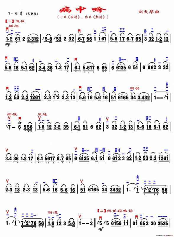 病中吟（精益制谱版）