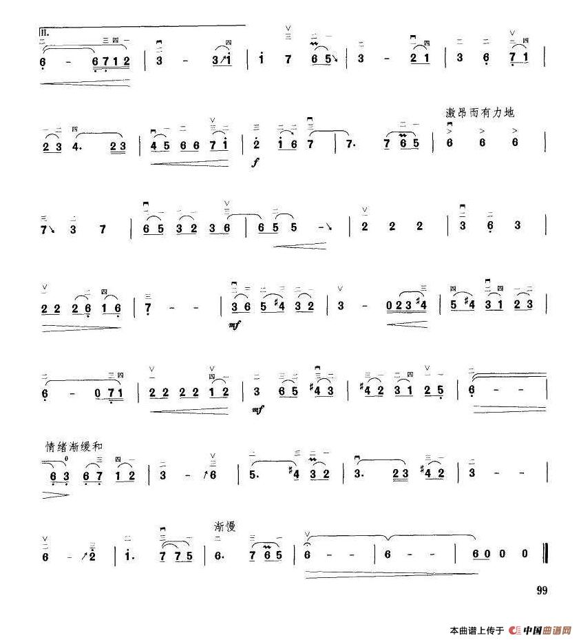 滚滚红尘（王国潼编曲）