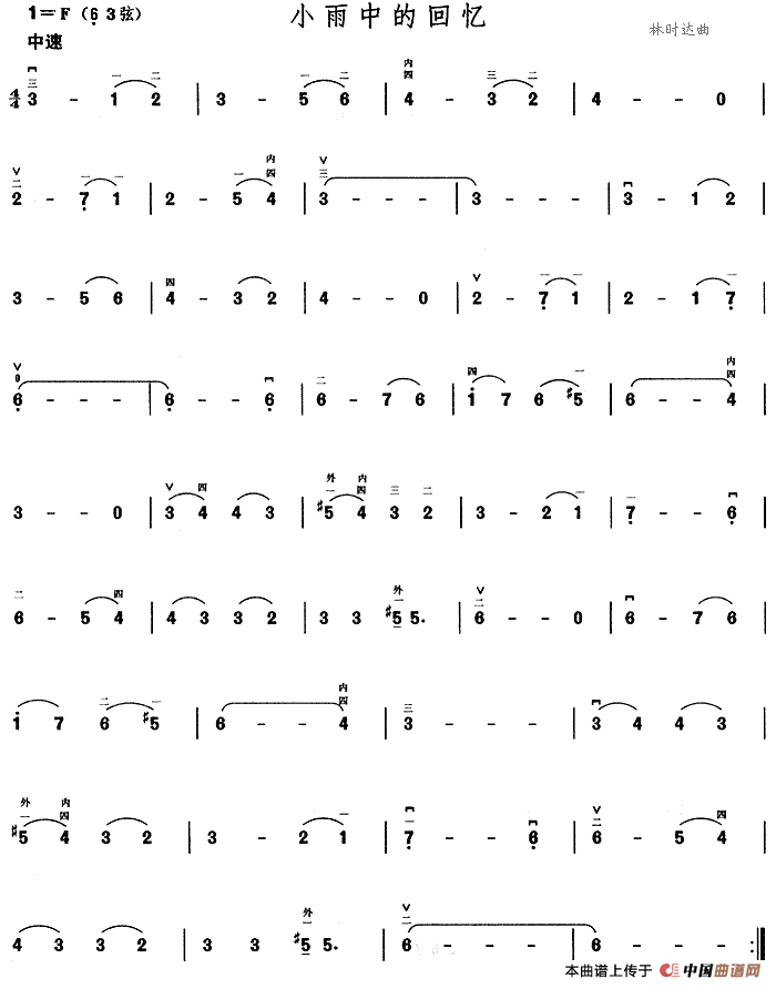 小雨中的回忆 