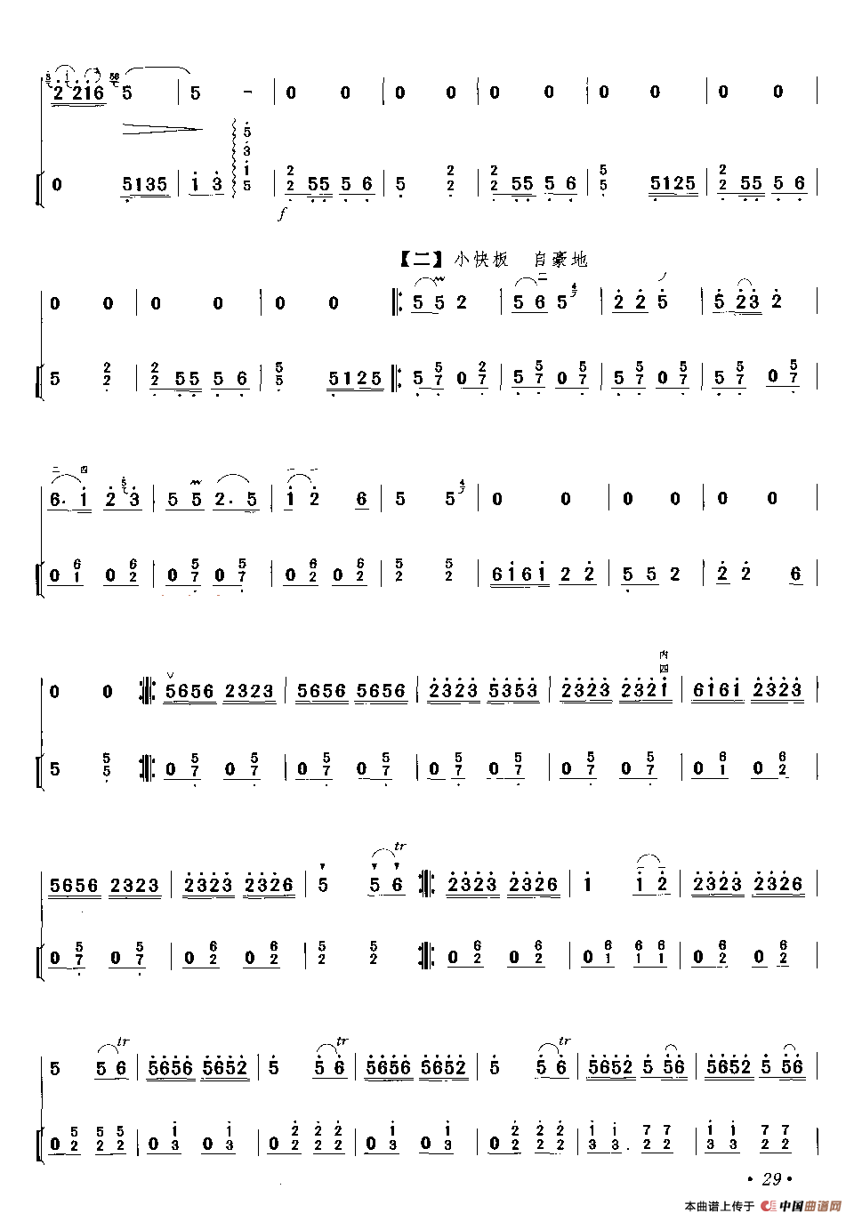 洞庭风光（二胡独奏+扬琴伴奏）