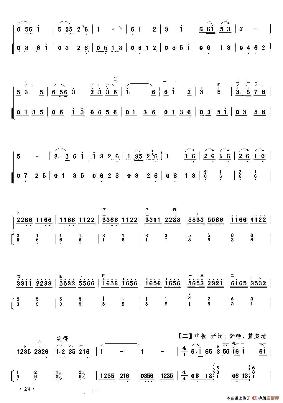 春到人间（二胡独奏+扬琴伴奏）