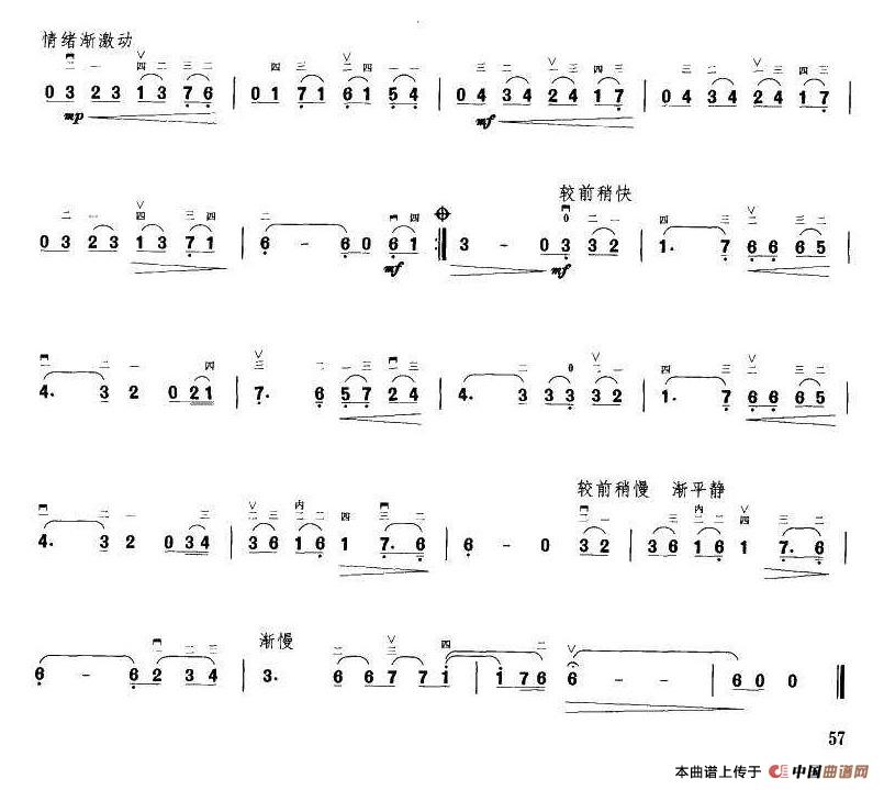 似梦迷离（王懳订弓指法 订谱）
