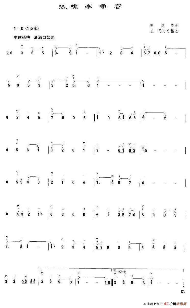 桃李争春（陈昌寿曲 王憓订弓指法）