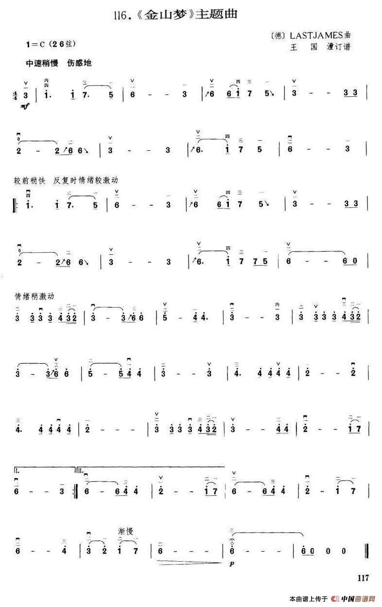 金山梦（LASTJAMES曲 王国潼订谱）