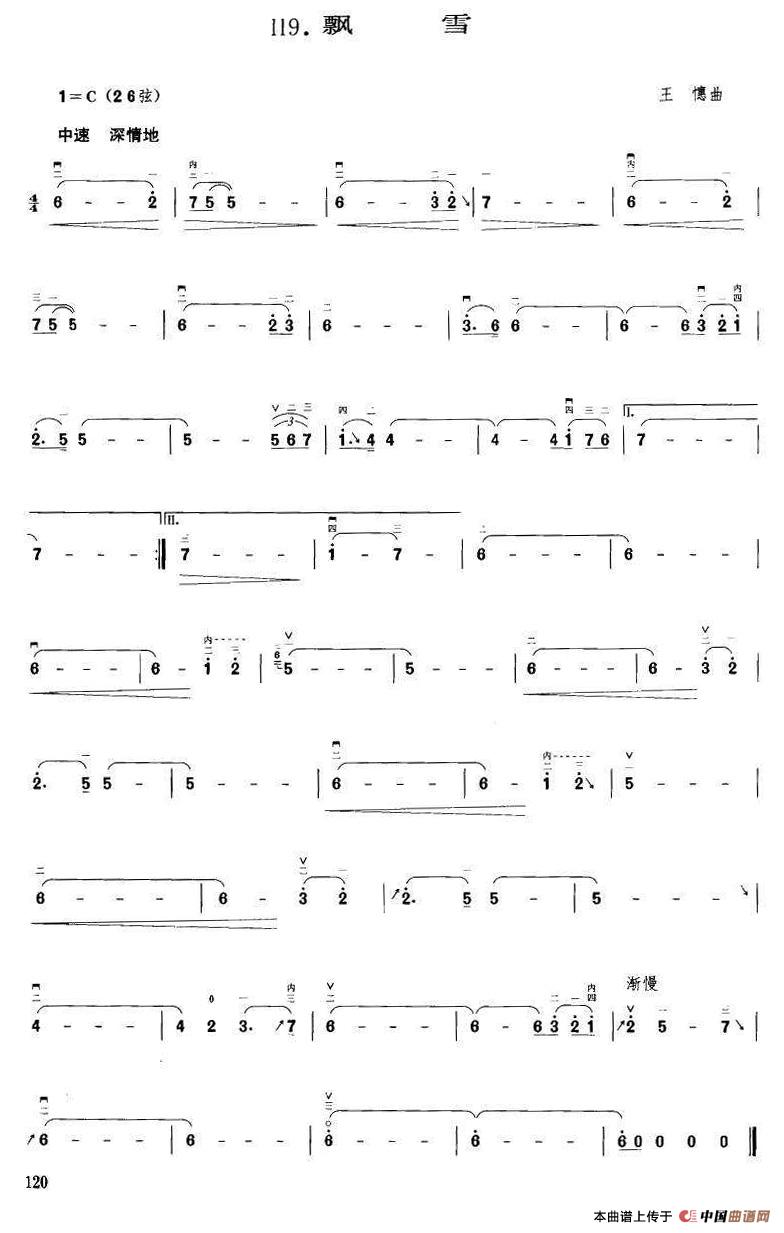 飘雪（王憓曲）