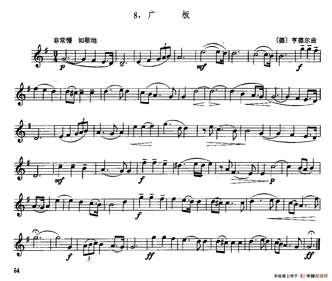 广板（单簧管）