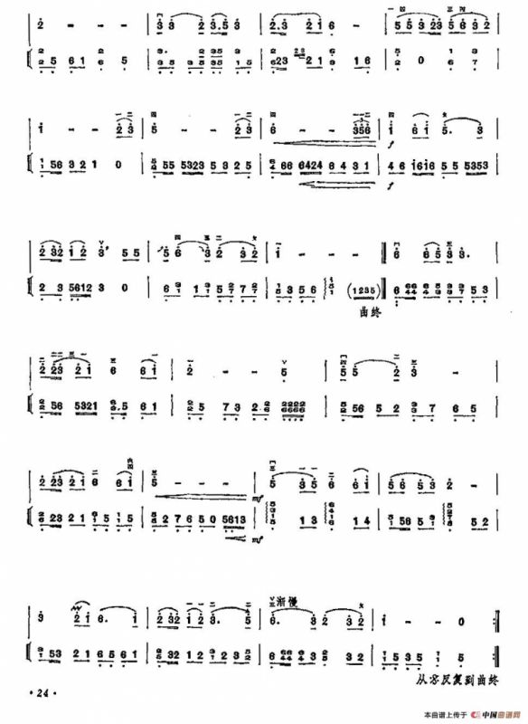 绿岛小夜曲（二胡独奏+扬琴伴奏）